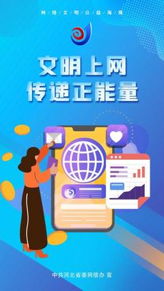 讓文明之花綻放在網絡田園 計算機軟硬件技術開發(fā)的文明引領