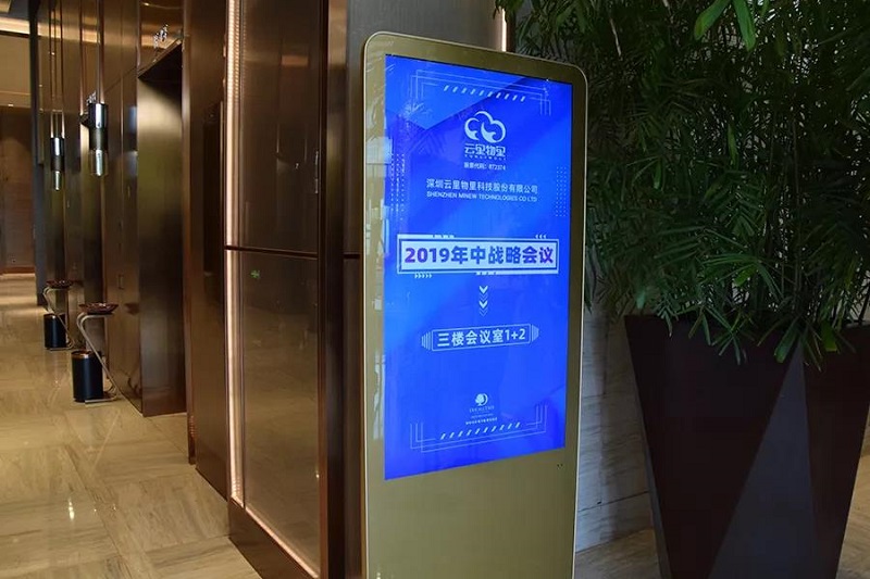 2019年MG不朽情緣物里年中戰(zhàn)略會(huì)議在希爾頓順利召開