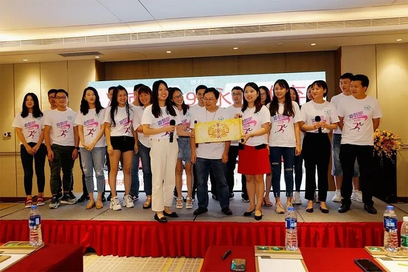 2019年MG不朽情緣物里年中戰(zhàn)略會(huì)議在希爾頓順利召開