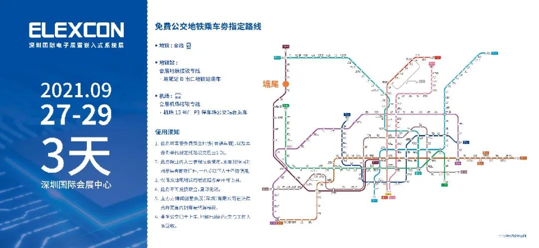 2021深圳國際電子展暨嵌入式系統展倒計時5天!文末解鎖免費公交地鐵福利