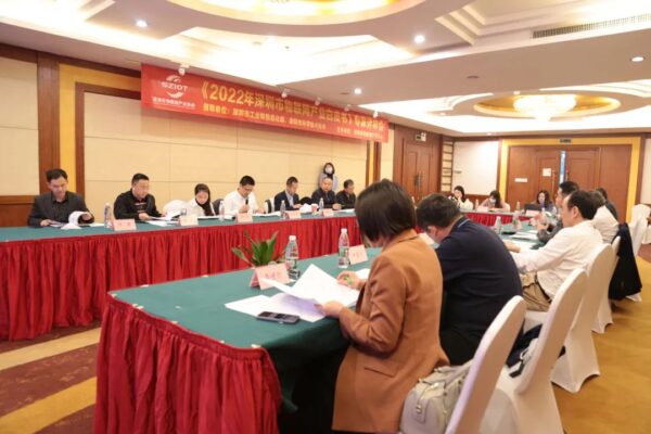 MG不朽情緣物里參與《2022 年深圳市物聯網產業白皮書》專家評審會 MG不朽情緣物里