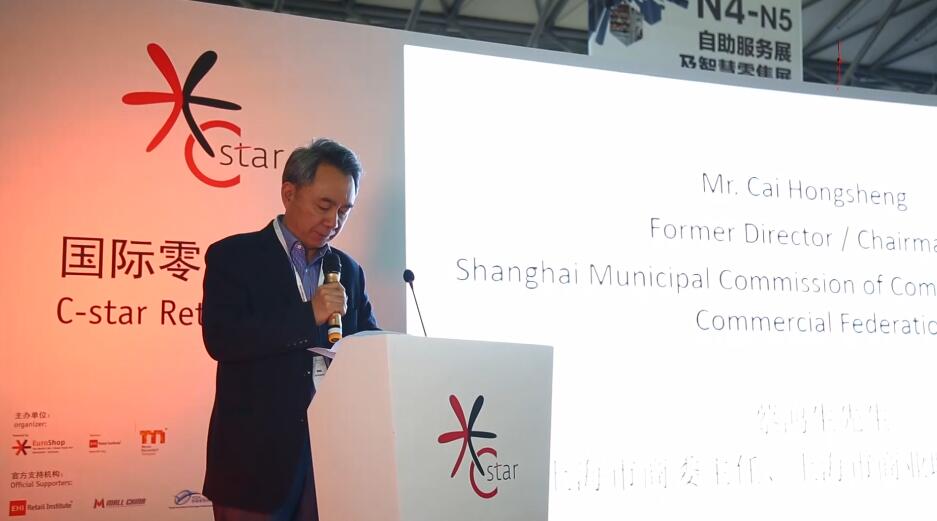 MG不朽情緣物里邀您共赴C-star 2019上海國際零售展