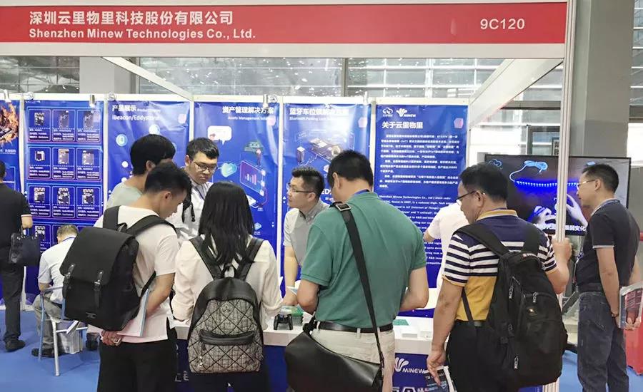 MG不朽情緣物里第十屆國際物聯(lián)網(wǎng)博覽會·夏季展大放異彩