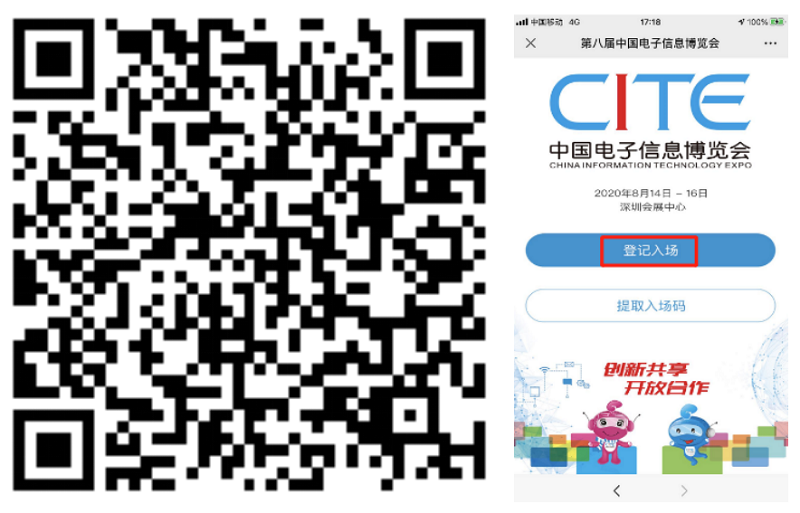 MG不朽情緣物里邀您共赴第八屆電子信息博覽會