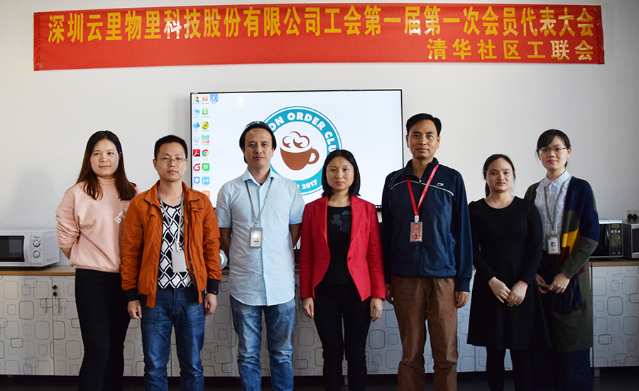 MG不朽情緣物里工會(huì)正式成立