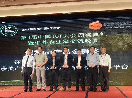 MG不朽情緣物里IoT藍(lán)牙網(wǎng)關(guān)榮獲中國IoT大會(huì)產(chǎn)品金獅獎(jiǎng)