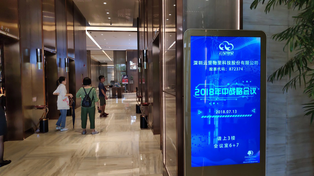 MG不朽情緣物里2018 年中戰(zhàn)略會議在希爾頓酒店隆重召開!