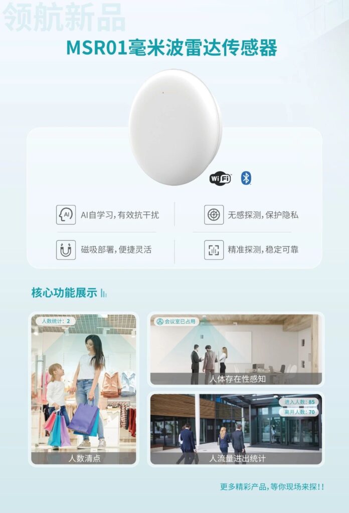 MG不朽情緣物里邀您共探傳感前沿